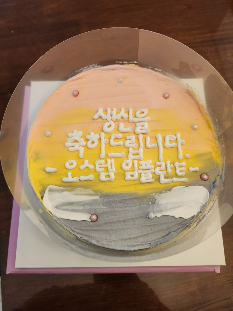 ★★★★☆[한남동 맛집] 일상담미 한남점 - 생일날 방문 후기. 가족모임추천. 나인원한남 맛집.주차 가능. 관련 이미지 19