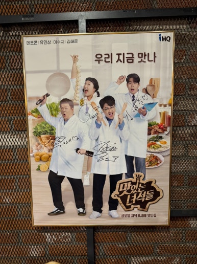 [한남동 맛집] 장지녕 간장게장 한남동 본점 - 서울 3대 맛있는녀석들 간장게장 본좌 맛집. 모임하기 좋은 룸있는 식당. 주차 가능. 관련 이미지 7