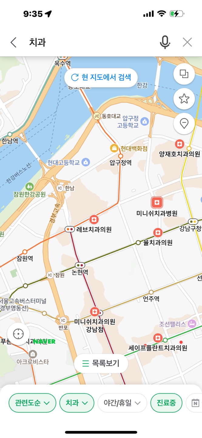 신사역 공휴일, 일요일에도 1년 363일 여는 치과 찾는법 -- 레브치과의원 관련 이미지 2