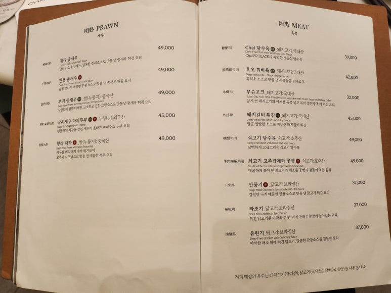 [서래마을 중식당] CHAI 797 블랙 - 서초동 모임하기 좋은 곳. 룸 이용 조건, 활우럭찜 후기. 발렛파킹 가능. 관련 이미지 6