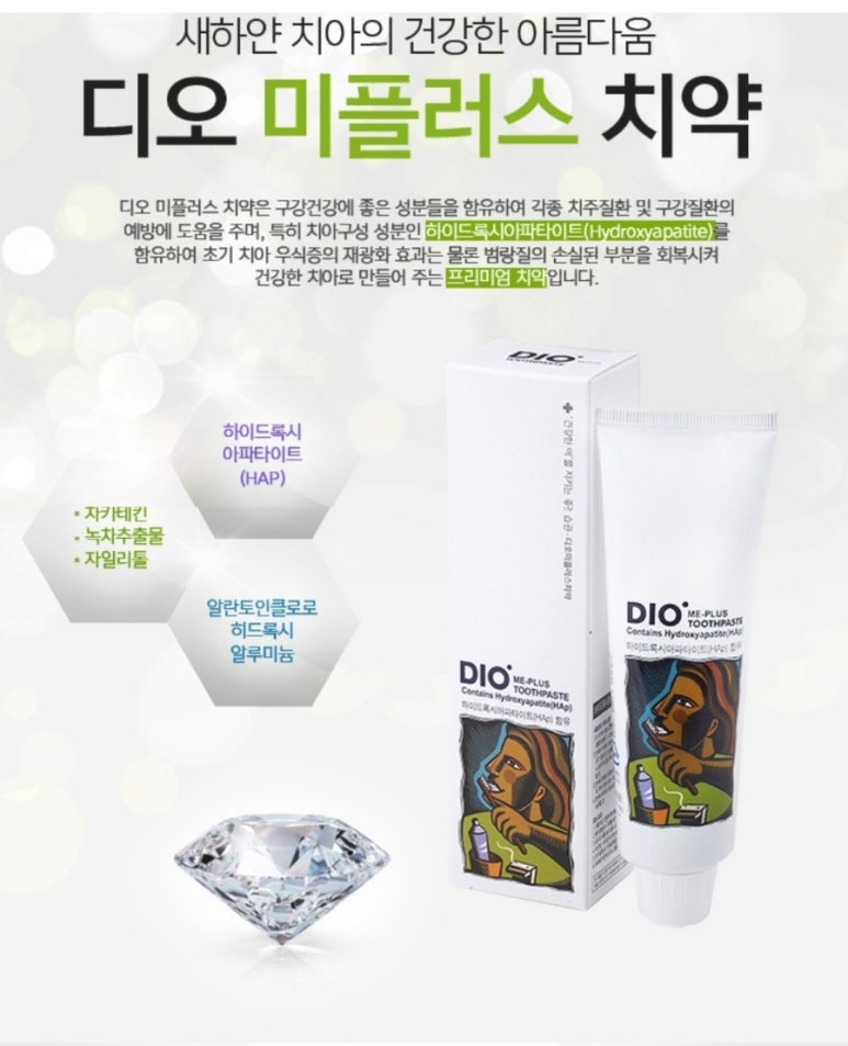 [공유] 잇치 중에 무슨색이 좋은가요? - 잇치 파라돈탁스 센소다인 - 잇치 프로폴리스가 최고 관련 이미지 13