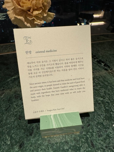 [조선팰리스 맛집] 이타닉가든 - 미슐랭 1스타 손종원 쉐프님의 뉴 코리안 파인 다이닝. 결혼기념일 1주년. 클럽조선멤버십 골드 추천. STAY 비교. 관련 이미지 51