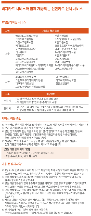 [신한카드 메리어트 본보이] 4대보험, 지방세 개인사업자 카드 추천. 무료숙박권, 조식할인권, 플래티넘 티어 분석과 활용방안. 공항라운지 동반자 이용가능. 관련 이미지 23