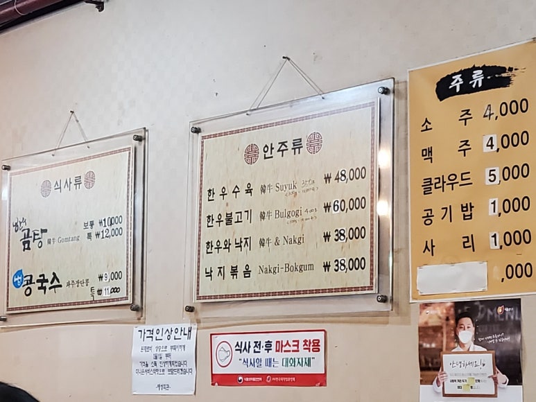 ★★★★★[을지로 한우곰탕] 애성회관 - 올타임 넘버원 한우곰탕. 수육이 정말 맛있는 곳. 아직도 안가보셨나요?? 관련 이미지 8