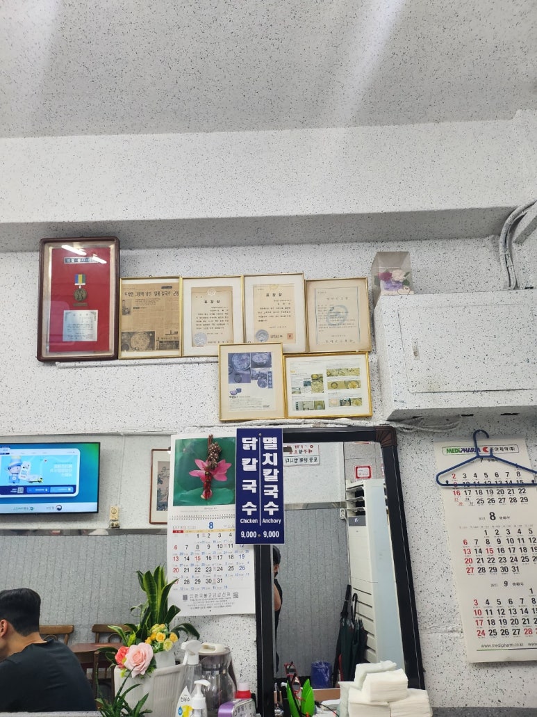 [청량리 맛집] 혜성칼국수 - 50년 넘는 유튜버 쯔양 칼국수 맛집! 닭칼국수와 멸치칼국수. 관련 이미지 7