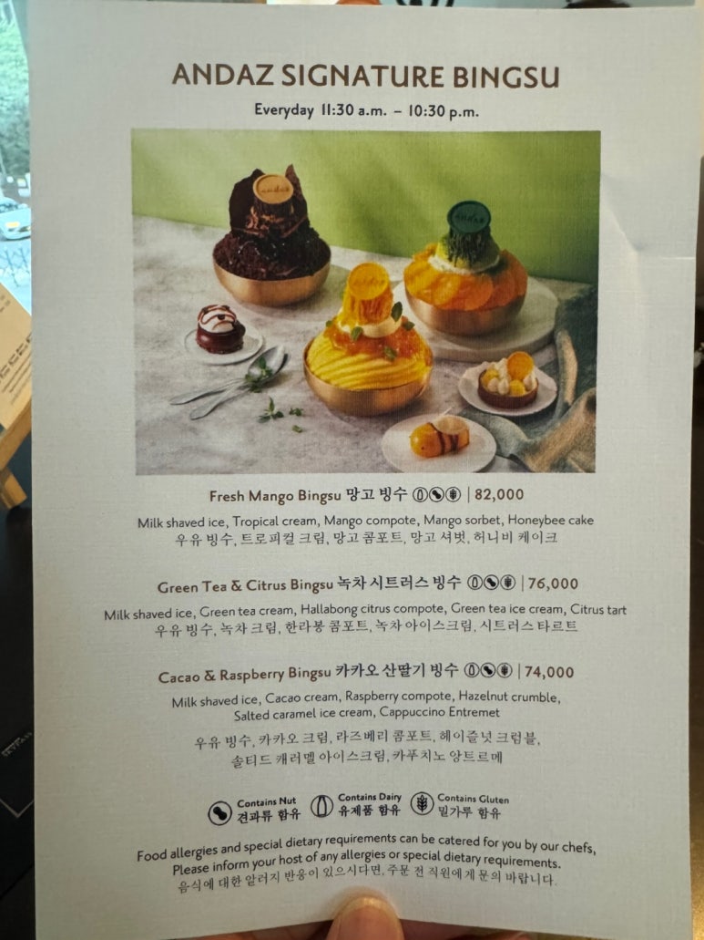 [안다즈 서울 맛집] 조각보 - 스파게티와 갈비찜 그리고 망고빙수 내돈내산 후기. 현아플 비마게 그리고 신한카드 더베스트+ 로 반값에 아기의자와 호텔 발렛 나들이! 관련 이미지 26