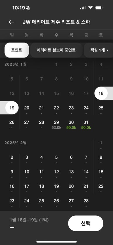 [신한카드 메리어트 본보이] 4대보험, 지방세 개인사업자 카드 추천. 무료숙박권, 조식할인권, 플래티넘 티어 분석과 활용방안. 공항라운지 동반자 이용가능. 관련 이미지 7