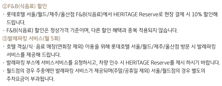 [국민카드 헤리티지 리저브] 3인 가족 해외여행 최적화 카드. 해외결제 무제한 적립. 더라운지 3인 입장. 바우처 분석,공략 및 후기. 관련 이미지 23