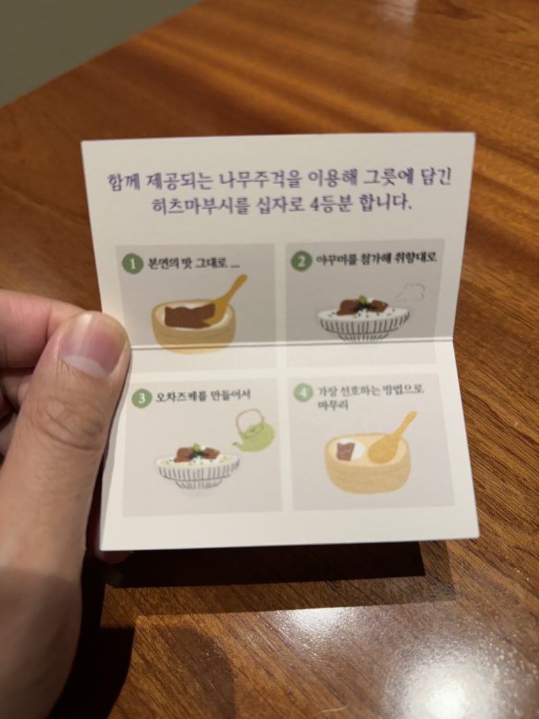 [한남동 맛집] 한남만리 - 비싸도 양많고 맛있는 장어덮밥 맛집. 히츠마부시 1.5마리 솔직 후기. 주차 가능. 관련 이미지 8