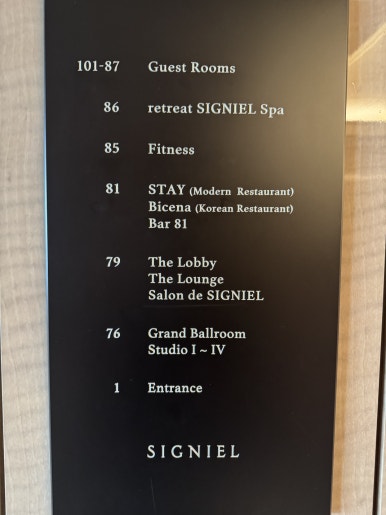 [리트릿 시그니엘 스파] RETREAT : 포시즌스와 비교해보기. 라운지는 늘 아쉬움 (FEAT. 시그니엘 클럽) 관련 이미지 1