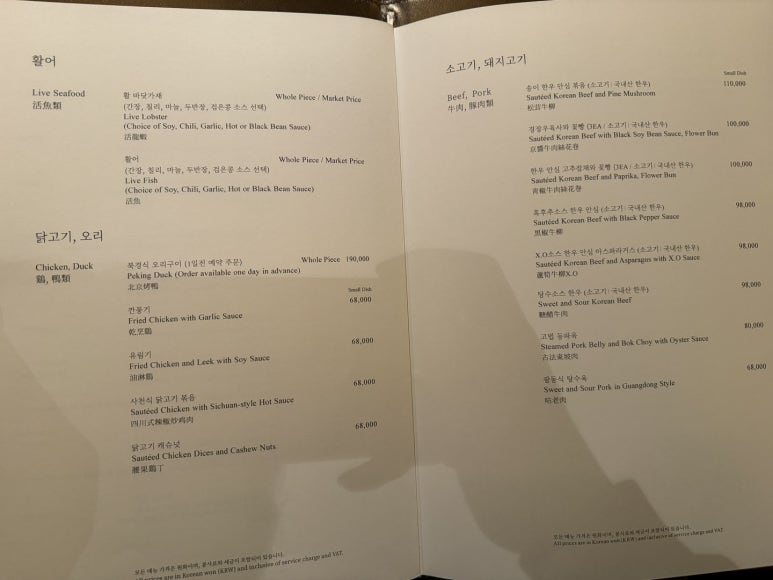 [롯데호텔서울 맛집] 도림 - 짬뽕과 짜장면 맛집. 탕수육과 유린기는 어땠을까. 트레비클럽후기. 롯데다이아몬드카드 라운지. 발렛주차. 관련 이미지 15