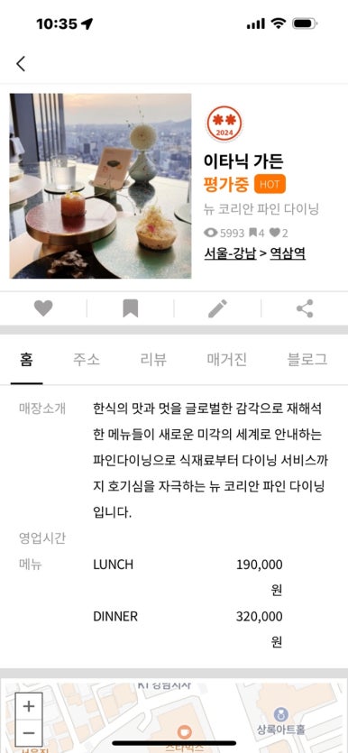 [조선팰리스 맛집] 이타닉가든 - 미슐랭 1스타 손종원 쉐프님의 뉴 코리안 파인 다이닝. 결혼기념일 1주년. 클럽조선멤버십 골드 추천. STAY 비교. 관련 이미지 5
