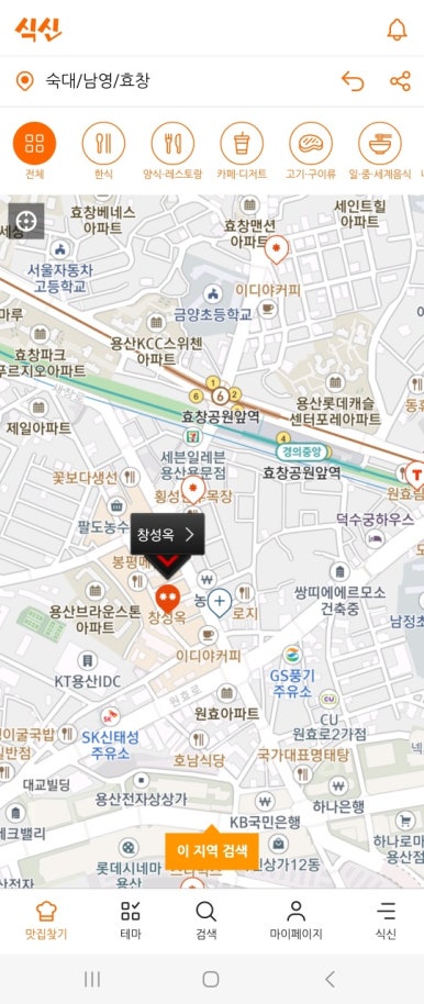 [효창공원앞역 맛집] 창성옥 - 넉넉히 소뼈살 가득한 우거지 선지 해장국. 삼각지 맛집리스트 업데이트. 관련 이미지 4