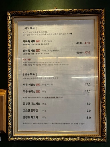 [남영역 맛집] 열정도 고깃집 - 김치찌개 맛있는 삼각지 숙성삼겹살 블루리본서베이 맛집. 모임장소추천. 콘치즈 서비스! 관련 이미지 10