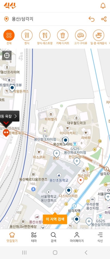 [삼각지 맛집] 문배동육칼 - 매콤하고 중독스러운 서울 육개장 맛집. 삼각지 맛집리스트 업데이트. 관련 이미지 4