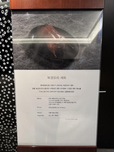 [롯데호텔 월드] 도림 더 칸톤 테이블 - 칠리 중새우, 한우 안심 탕수육 그리고 게살 볶음밥 맛집 후기. 잠실 룸예약 가능한 중식당 추천. 관련 이미지 6