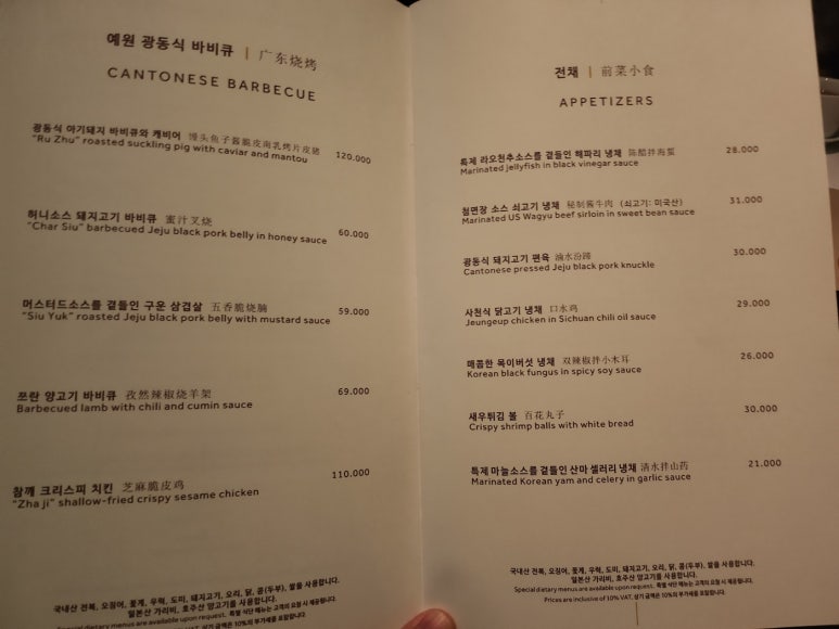 [광화문 호텔 중식당] 유유안 - 미쉐린 가이드 북경오리 맛집. 망고디저트까지 다 먹어보기!! 관련 이미지 9