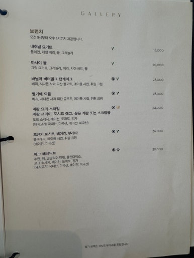 [그랜드 하얏트 서울] 갤러리 -  신한카드 더베스트+ 로 카이막 애플망고 빙수 할인 후기. (+프렌치토스트) 프리미엄 카드 할인 없어짐.. 관련 이미지 9