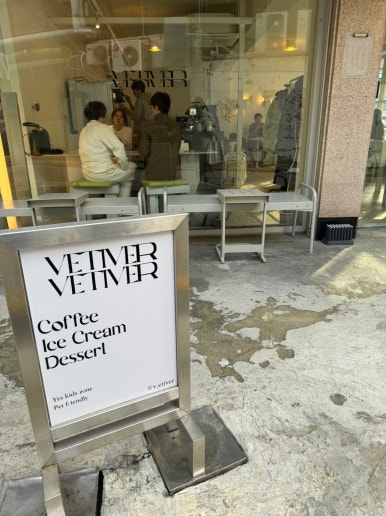 [성수 흑임자라떼 맛집] 베티버 - 최고의 흑임자크림라떼 맛집. 아이스크림 크로플도 비싸지만 맛있음. 흑임자라떼 성지가 되어보자. 관련 이미지 4