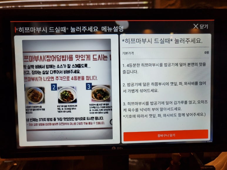 ★★★★☆ [반포 장어덮밥] 마루심 본점 - 1티어 장어덮밥(히츠마부시) 맛집. 가장 비싼 눈꽃 세트 먹어보기. 발렛주차가능/내돈내산/솔직후기 관련 이미지 10