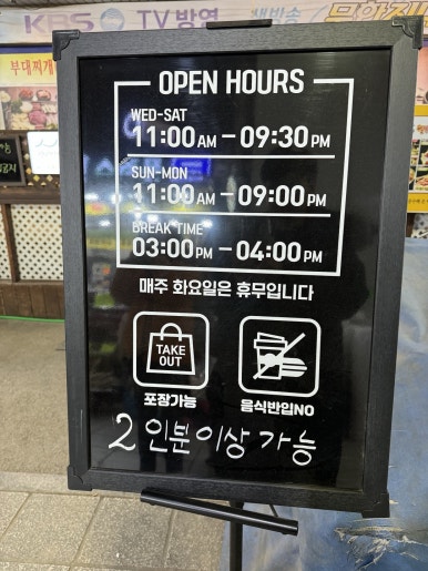 [암사동 맛집] 초롱이고모부대찌개 - 한국 최고의 부대찌개 성지. 맛있는녀석들, 백년가게, 블루리본서베이 부대전골 맛집. 주차팁. 관련 이미지 4