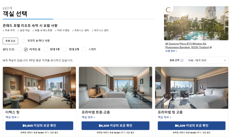 콘래드 방콕 호캉스의 모든 것 - 현아플, 힐튼 아너스 골드, 조식, 라운지, 레스토랑, 수영장, 사우나. (1) 관련 이미지 3