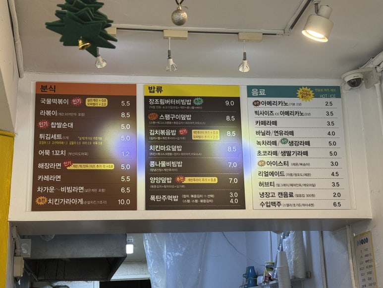 [삼각지 맛집] 양양분식 cafe - 국방부 가는 언덕배기에 있는 소소한 라볶이, 김치볶음밥, 주먹밥 전쟁기념관 맛집. 관련 이미지 7