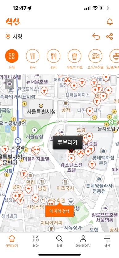 [웨스틴 조선 서울] 루브리카 - 가족모임장소 추천. 을지로 파스타&피자 맛집. 클럽조선 조선호텔 멤버십 시리즈 4편. 발렛가능. 관련 이미지 4