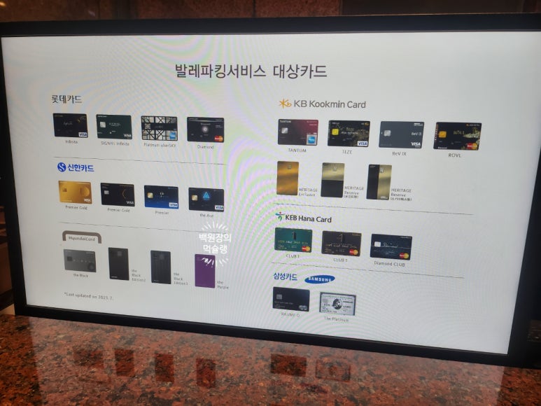 [롯데호텔서울 맛집] 피에르가니에르서울 -기념일에 추천하는 프렌치 레스토랑 디너코스. 발렛주차정보. 롯데호텔 트레비클럽 이용해서 싸게 먹자!!! 관련 이미지 4