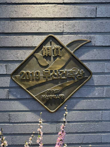 [부산 남천동 맛집] 광안리 언양불고기부산집 - 2024 미쉐린가이드 광안대교 뷰맛집. 블루리본서베이 현지인 연예인맛집. 주차 가능. 관련 이미지 6