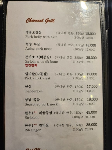 [교대역 맛집] 감돈 - 숙성목살 맛집. 와인을 곁들일 수 있는 돼지고기 맛집. 관련 이미지 7