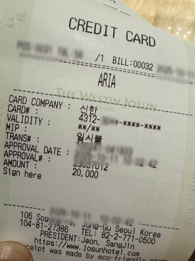 [웨스틴 조선 서울] 아리아 - 메리어트 본보이 신한카드 조식숙제. 삼성페이 2만원으로 조식 먹고 발렛까지~ 관련 이미지 35