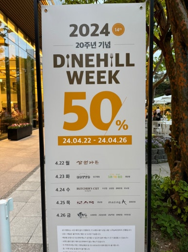 [2024 다인힐 위크] 삼원가든 - 50% 할인. 미쉐린가이드 한우 양념갈비, 소고기 구이, 물냉면 맛집. 압구정 최고의 가족모임. 발렛가능. 관련 이미지 12