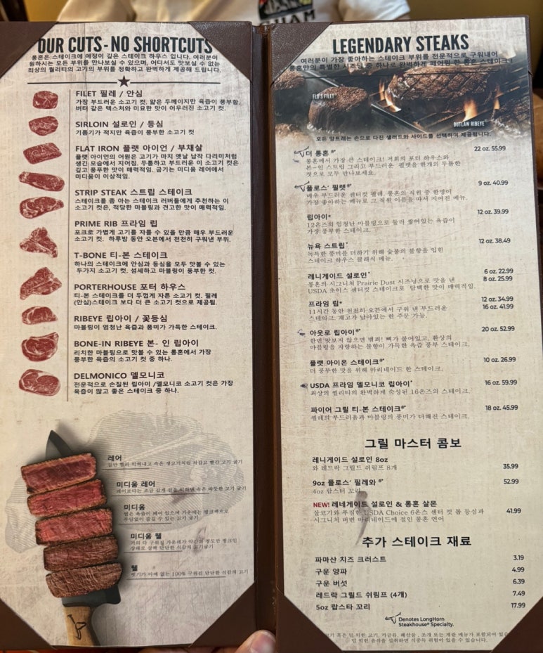 [괌 스테이크 맛집 정복] - 루비튜즈데이, 롱혼스테이크, 쓰리스퀘어. 현지인 추천 내돈내산 간단비교. 관련 이미지 18