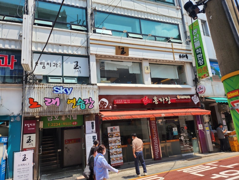 [신금호역 맛집] 스시옥 - 금호동 최고의 사시미&스시 맛집. 사시미정식을 추천합니다. 관련 이미지 3