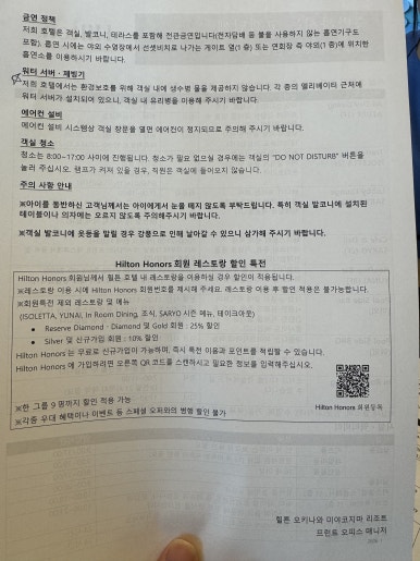 힐튼 오키나와 미야코 아일랜드 리조트 - 롯데 힐튼 무료숙박권으로 미야코지마 신상 호텔에 아이 데리고 가기!! 관련 이미지 11