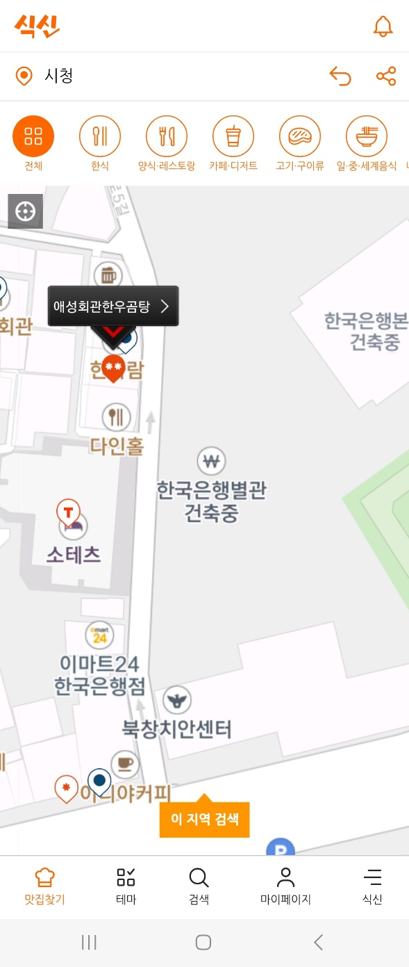 ★★★★★[을지로 한우곰탕] 애성회관 - 올타임 넘버원 한우곰탕. 수육이 정말 맛있는 곳. 아직도 안가보셨나요?? 관련 이미지 3