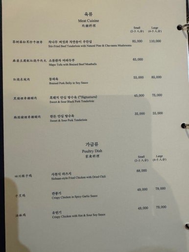 [몬드리안 서울] SMT 차이나룸 - NDW 중화미식회 중식당 맛집. 정찬희 쉐프. 가족모임하기 좋은 곳 추천. 아코르 멤버십 할인안됨!! 발렛 가능. 관련 이미지 12