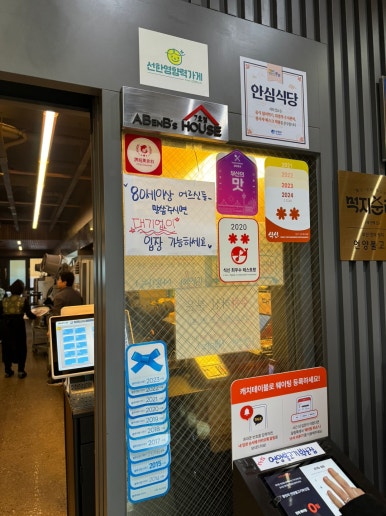 [부산 남천동 맛집] 광안리 언양불고기부산집 - 2024 미쉐린가이드 광안대교 뷰맛집. 블루리본서베이 현지인 연예인맛집. 주차 가능. 관련 이미지 9