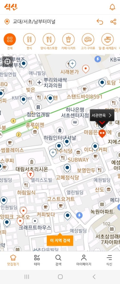 [교대역 평양냉면] 서관면옥 - 제일 맛있었던 평양냉면 맛집. 맛있는 녀석들 출연 & 블루리본서베이맛집. 발렛주차가능. 관련 이미지 4