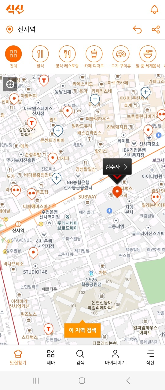 [논현동 오마카세] 김수사 - 2대째 영업중인 전통있는 생활의달인 가성비 오마카세. 발렛주차 가능. 관련 이미지 4