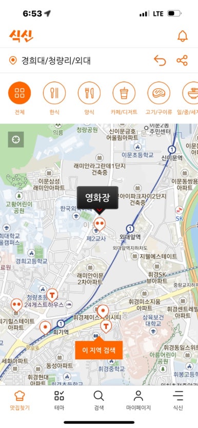 [외대앞역 맛집] 영화장 - 80년된 간짜장, 짬뽕, 탕수육이 맛있는 오래된 백년가게 중식당 맛집. 관련 이미지 5