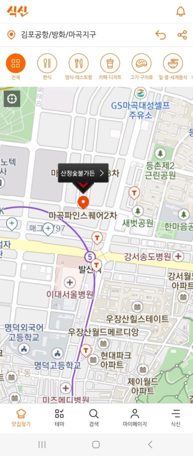 [이대서울병원 맛집] 산청숯불가든 - 마곡을 평정한 돼지고기 맛집. 메뉴를 정해드리겠습니다; 소금구이, 고초장구이 훌륭함. 주차가능. 관련 이미지 3