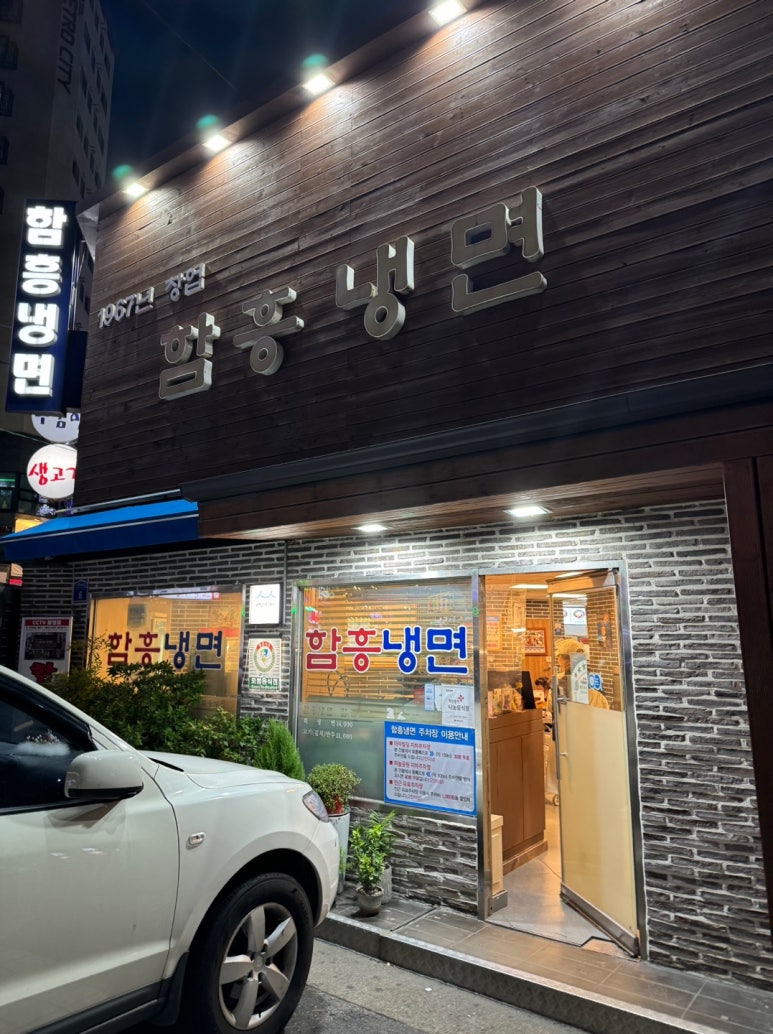 [영등포 맛집] 함흥냉면 - 서울 함흥냉면 맛집 뿌시기! 비빔냉면, 물냉면, 김치만두, 고기만두 다 맛있는 백년가게 놀면뭐하니 맛집. 관련 이미지 5