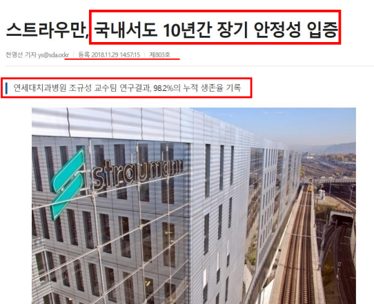 신사역 레브치과 임플란트 라인업. 관련 이미지 7