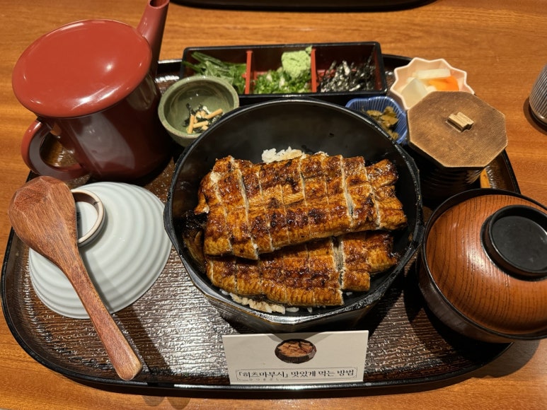 [한남동 맛집] 한남만리 - 비싸도 양많고 맛있는 장어덮밥 맛집. 히츠마부시 1.5마리 솔직 후기. 주차 가능. 관련 이미지 1