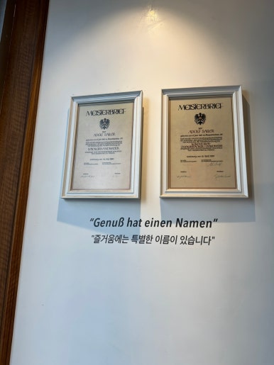 [용산 브런치 맛집] 싸일러 용산 - 오스트리아 & 독일 전통빵 맛집. 블루리본서베이 베이커리. 관련 이미지 7