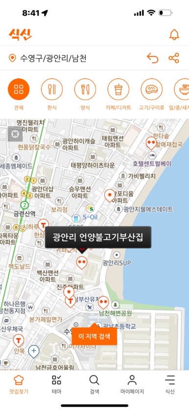[부산 남천동 맛집] 광안리 언양불고기부산집 - 2024 미쉐린가이드 광안대교 뷰맛집. 블루리본서베이 현지인 연예인맛집. 주차 가능. 관련 이미지 4