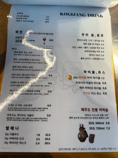 [제주공항 근처 맛집] 고기장 - 숙성 제주흑돼지 인생맛집. 제주도 흑돼지 오션뷰 맛집. 재방문의사 가득함. 관련 이미지 12