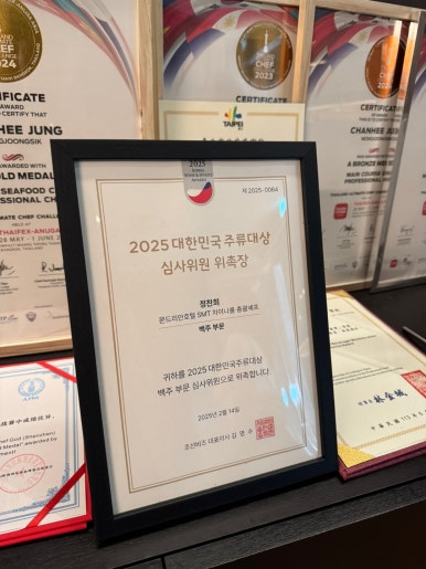 [몬드리안 서울] SMT 차이나룸 - NDW 중화미식회 중식당 맛집. 정찬희 쉐프. 가족모임하기 좋은 곳 추천. 아코르 멤버십 할인안됨!! 발렛 가능. 관련 이미지 10